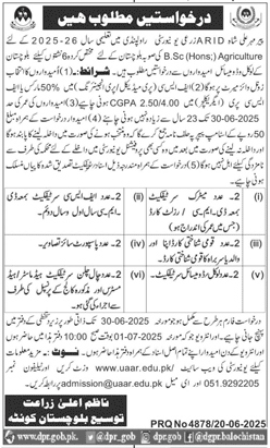 Peer Mehar Ali Shah University Rawalpindi Tender Notice